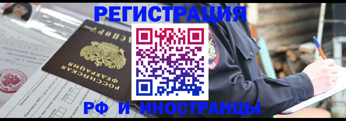 прописка для школы в Электростали